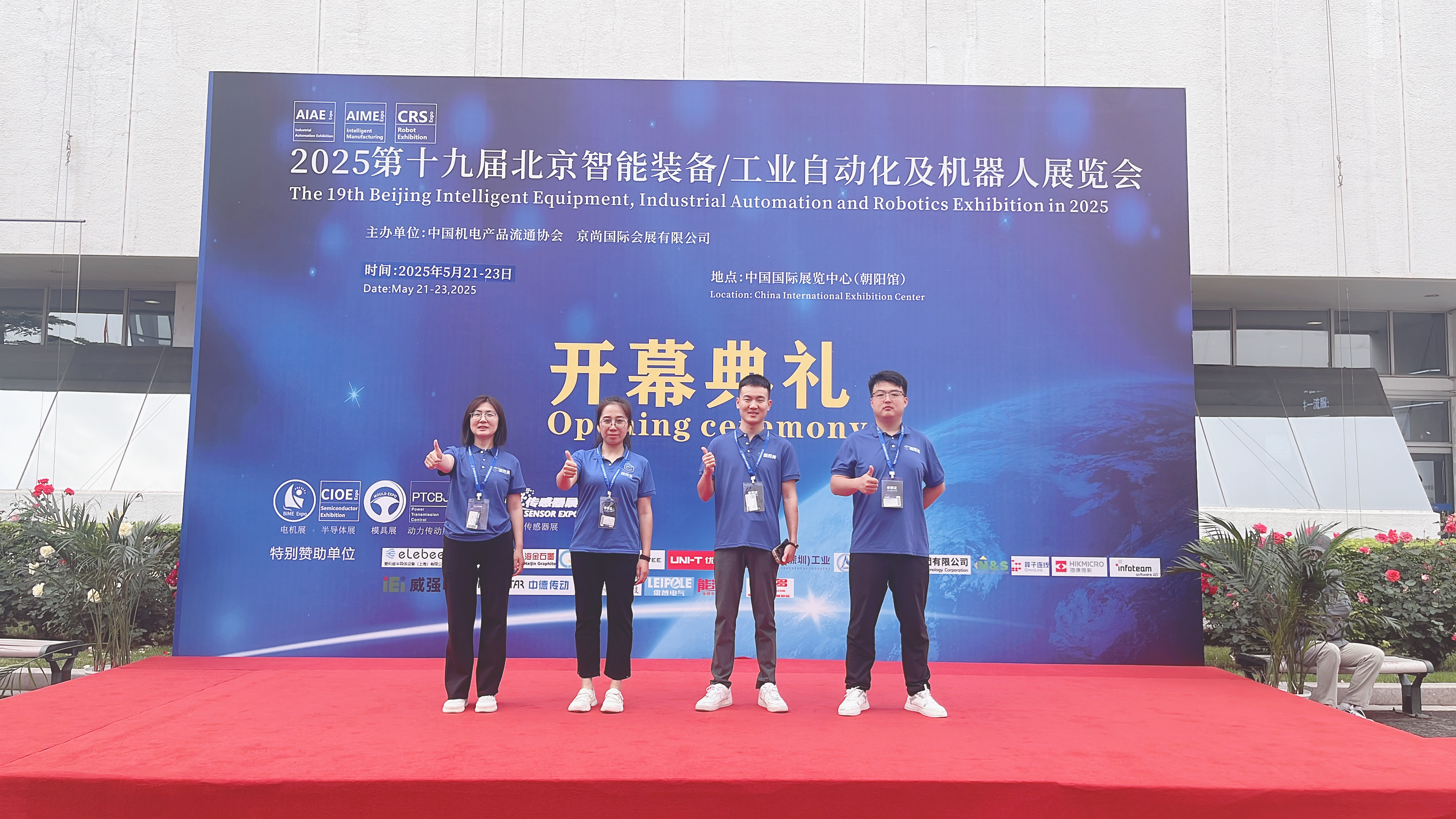 山東固而美閃耀第十九屆北京國際工業(yè)自動化展覽會