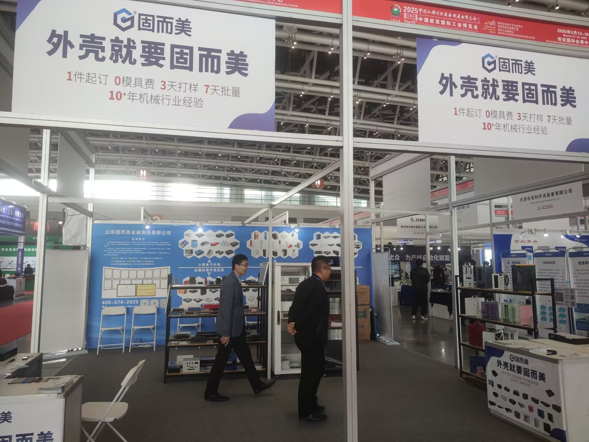 匠心產(chǎn)品驚艷古都！山東固而美亮相第 33 屆西安國際工業(yè)博覽會