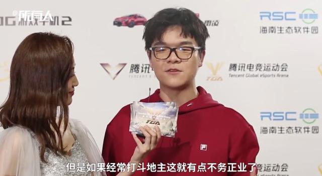 柯潔：經(jīng)常打斗地主，不務(wù)正業(yè)